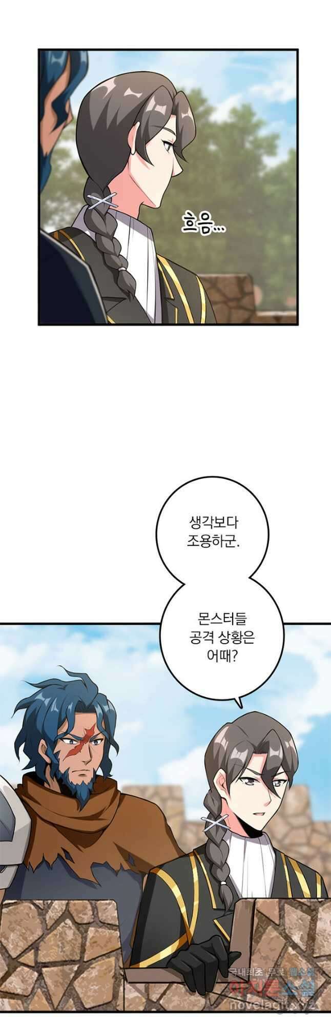 마녀를 지켜라 400화 24