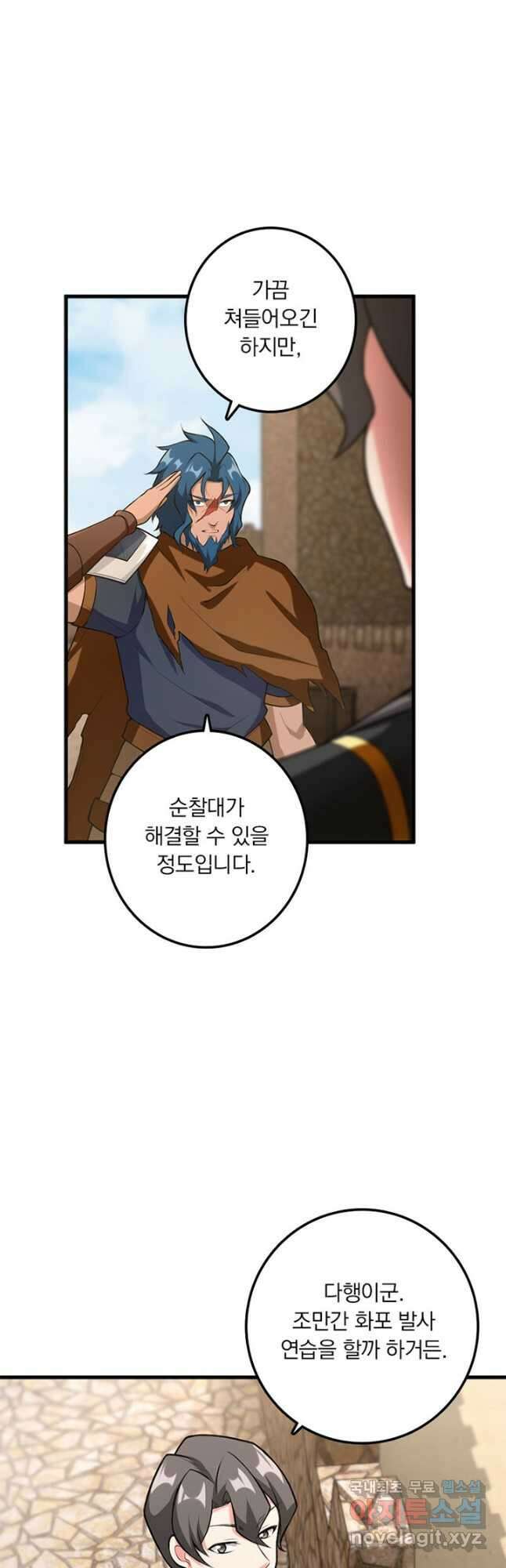 마녀를 지켜라 400화 25