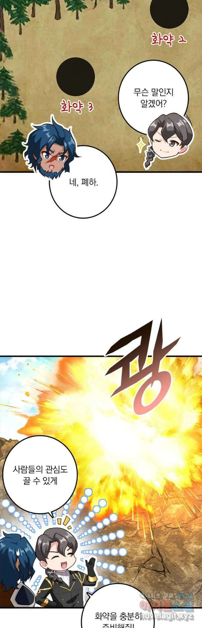 마녀를 지켜라 400화 28
