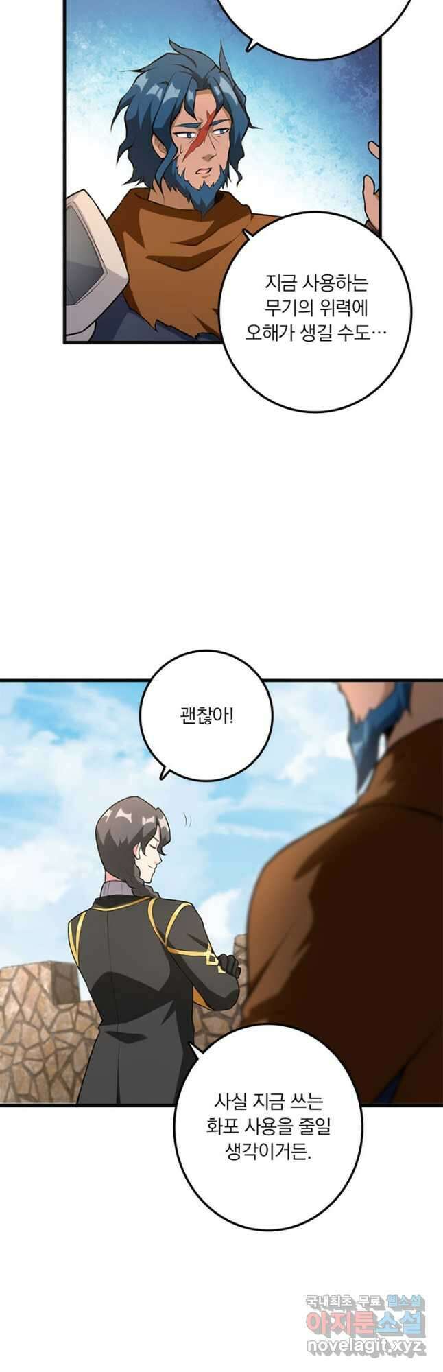 마녀를 지켜라 400화 31