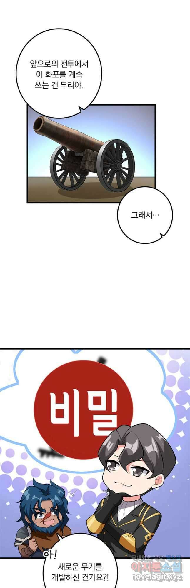 마녀를 지켜라 400화 32
