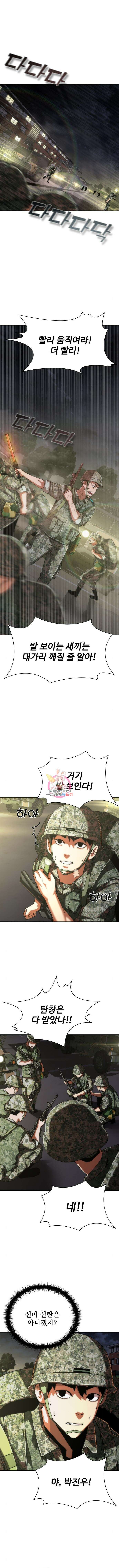 좀비묵시록 82-08 15화 1