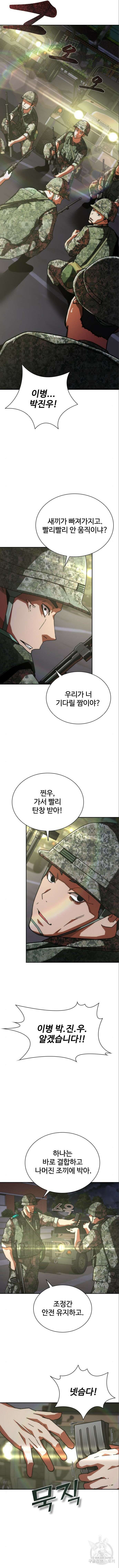 좀비묵시록 82-08 15화 2
