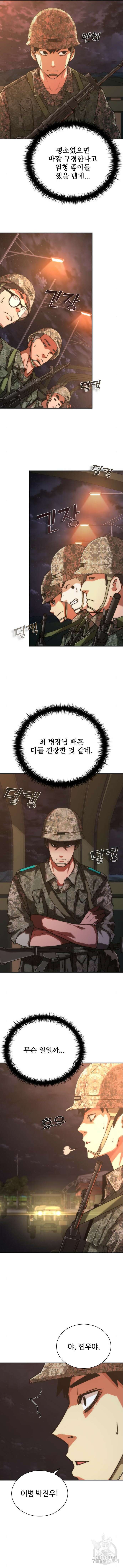 좀비묵시록 82-08 15화 4