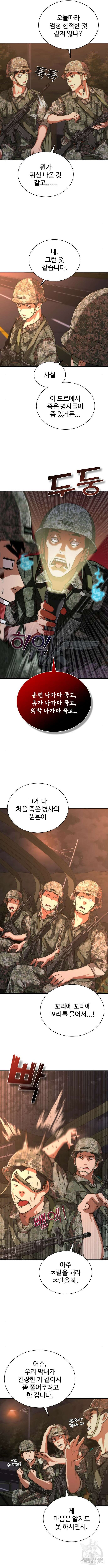 좀비묵시록 82-08 15화 5