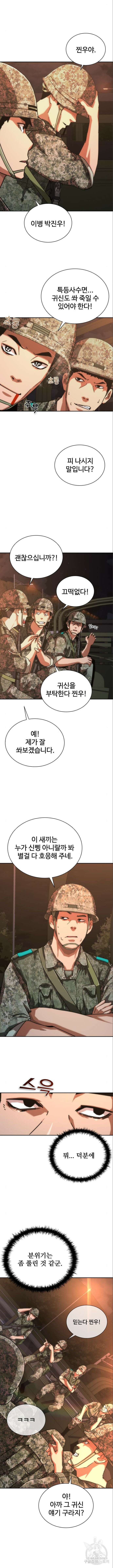 좀비묵시록 82-08 15화 6