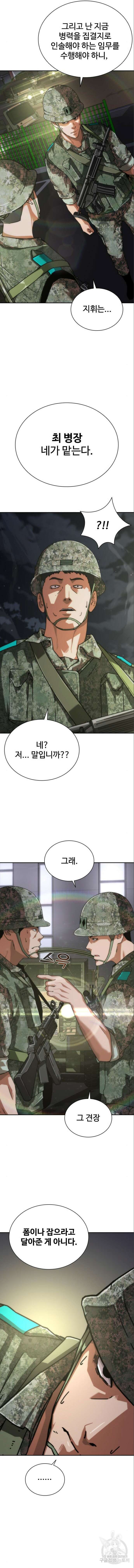 좀비묵시록 82-08 15화 15