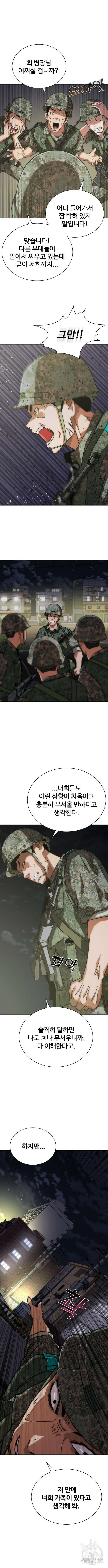 좀비묵시록 82-08 15화 17