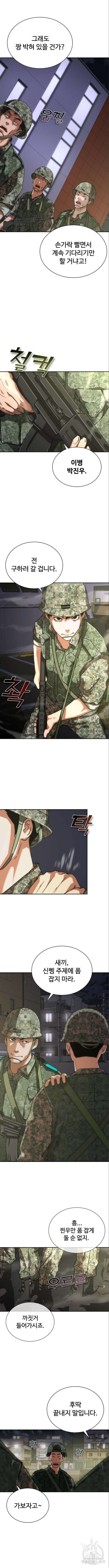 좀비묵시록 82-08 15화 18