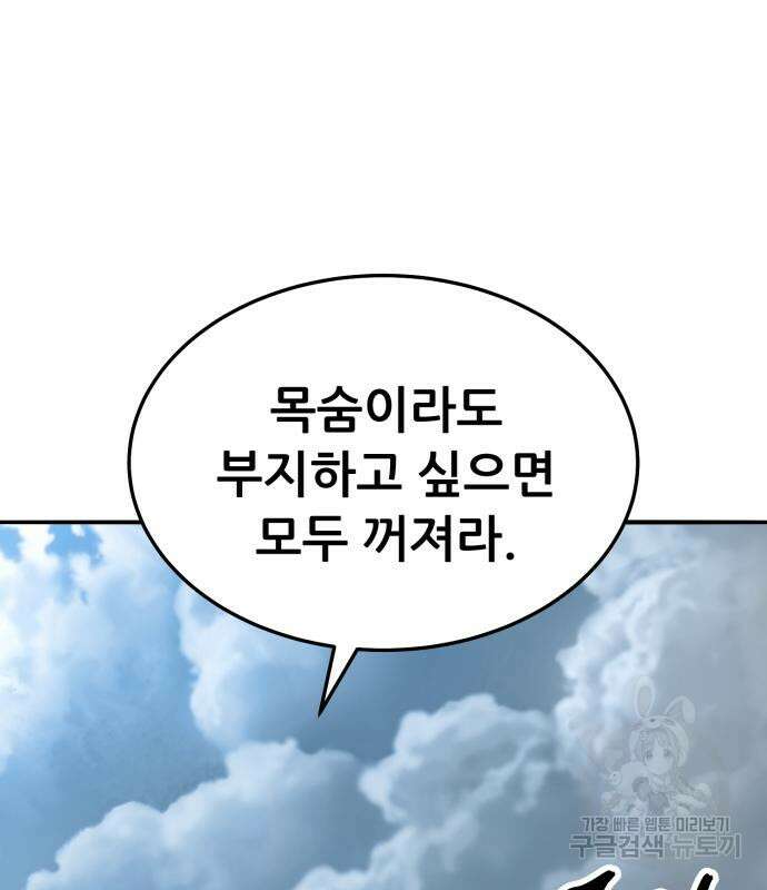 만렙돌파 2부 34화 17