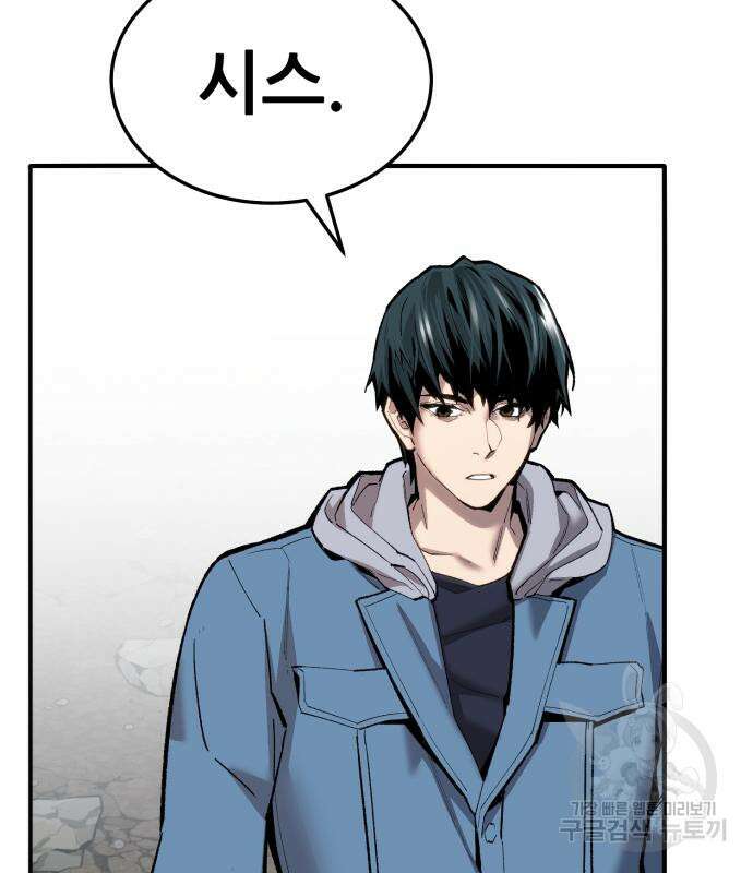 만렙돌파 2부 34화 38