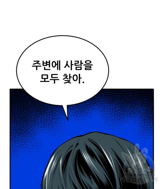 만렙돌파 2부 34화 40