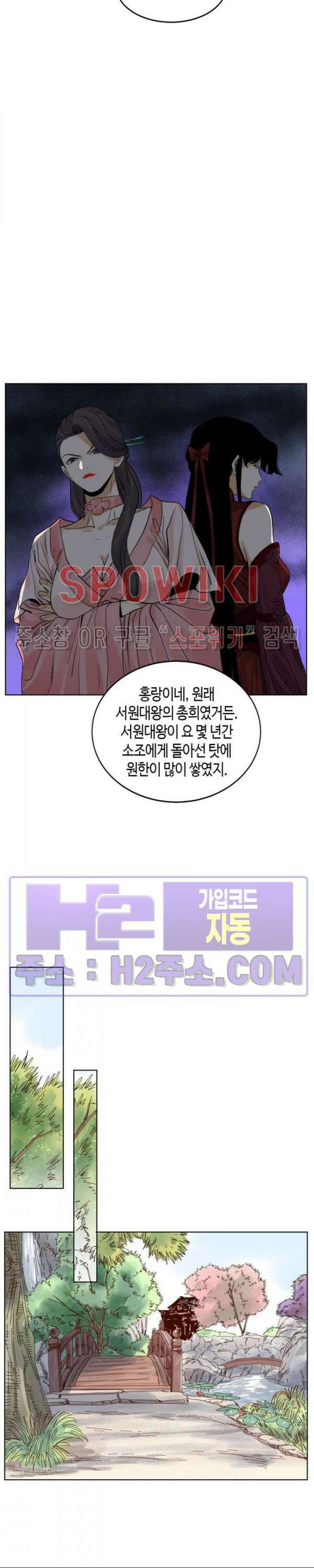 도군 85화 3