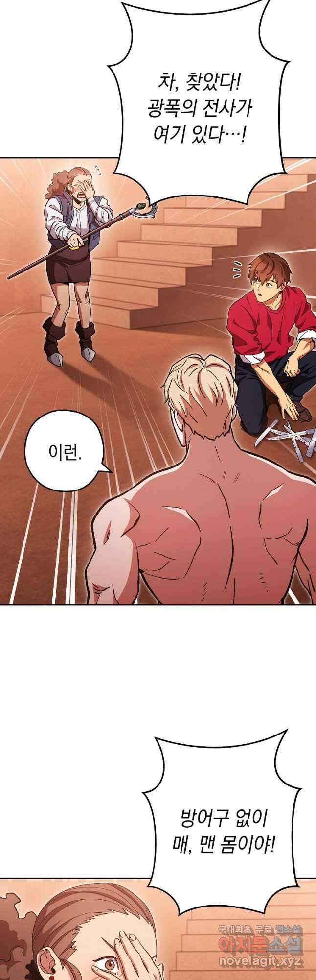 던전리셋_180화 2