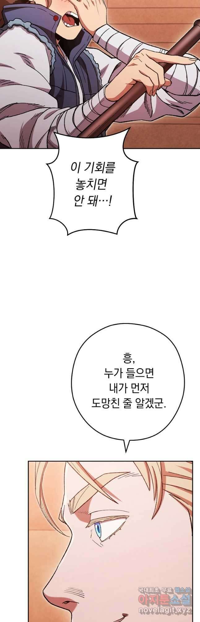 던전리셋_180화 3