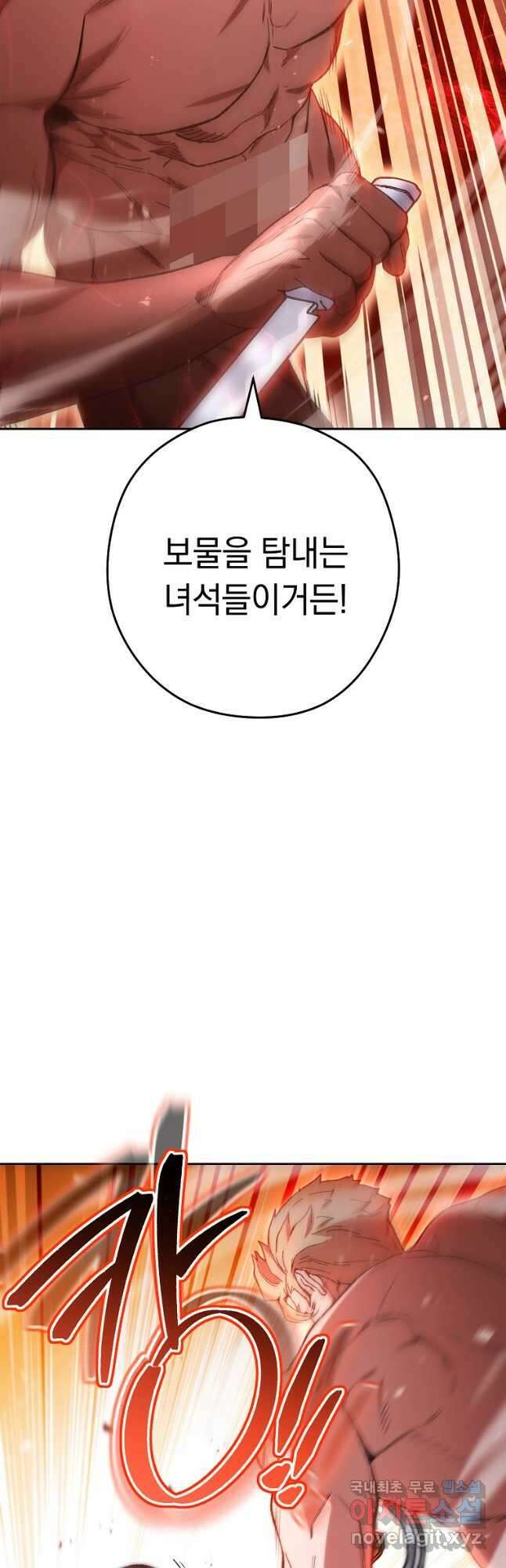던전리셋_180화 6