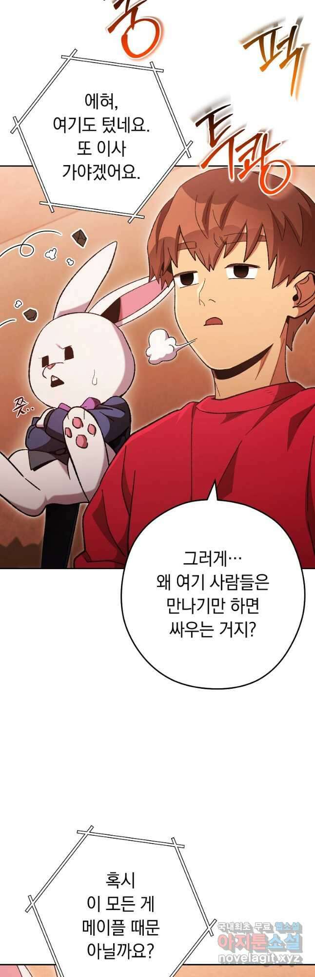 던전리셋_180화 12