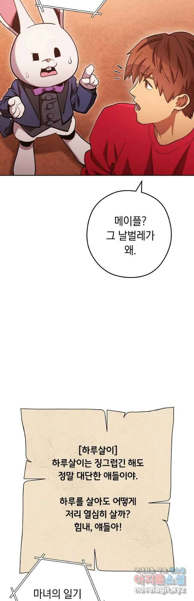 던전리셋_180화 13