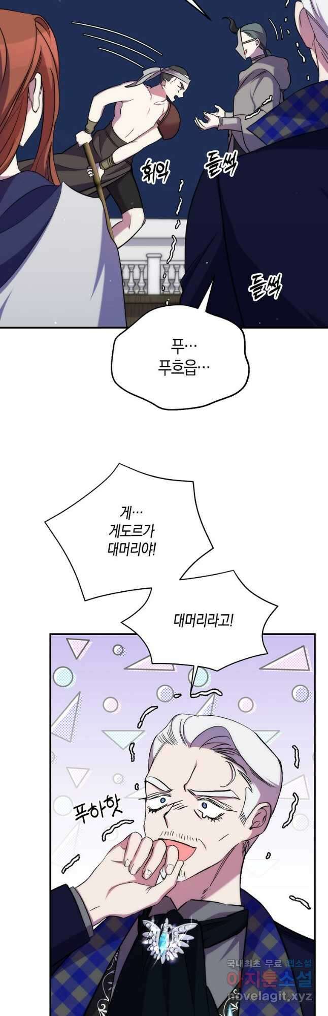죽은 건 난데 용사님이 미쳐 버렸다 24화 10