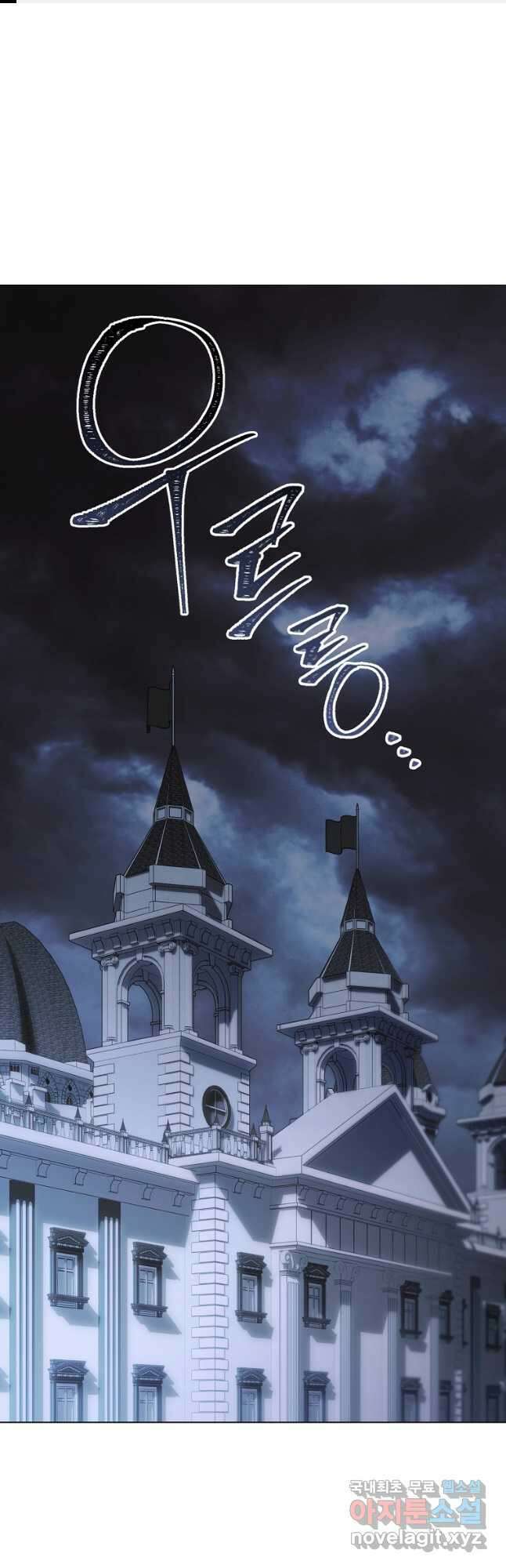 로열 셰프 영애님 107화 1