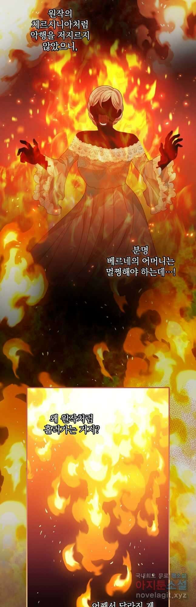 조신하게 키웠더니 집착남 되어 돌아왔다 33화 5