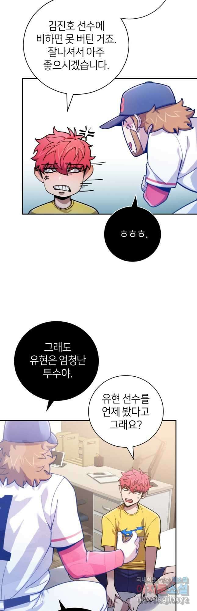 마운드 위의 절대자 53화 10