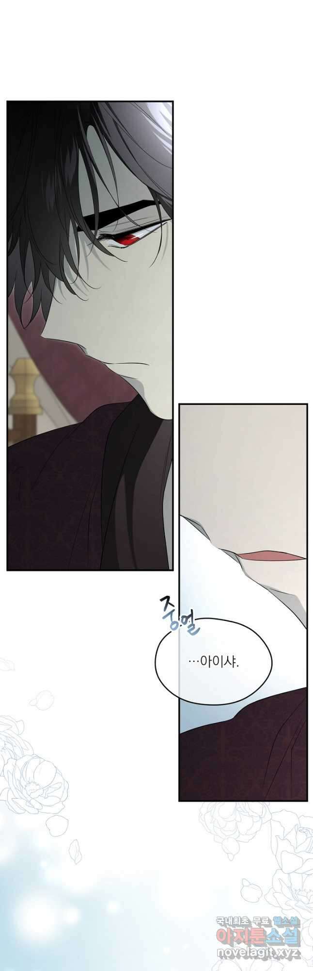 남주의 엄마가 되어버렸다 101화 8