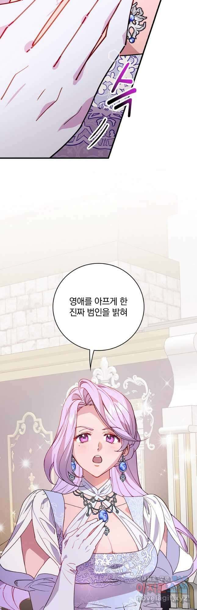 마른 가지의 라가 88화 13