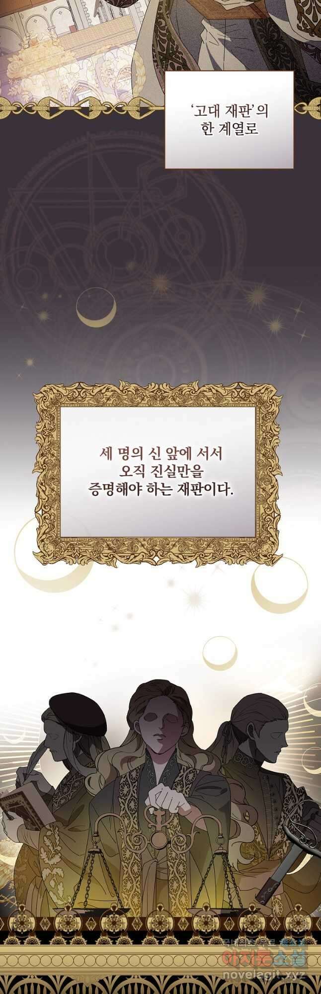 마른 가지의 라가 88화 20