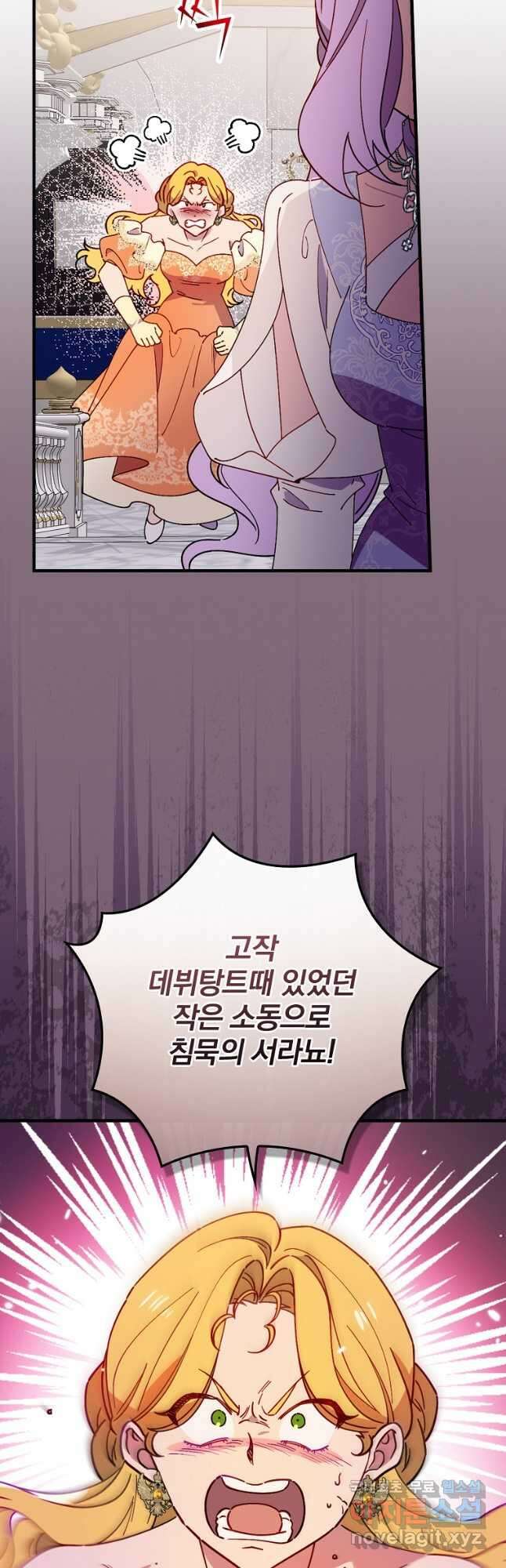 마른 가지의 라가 88화 25