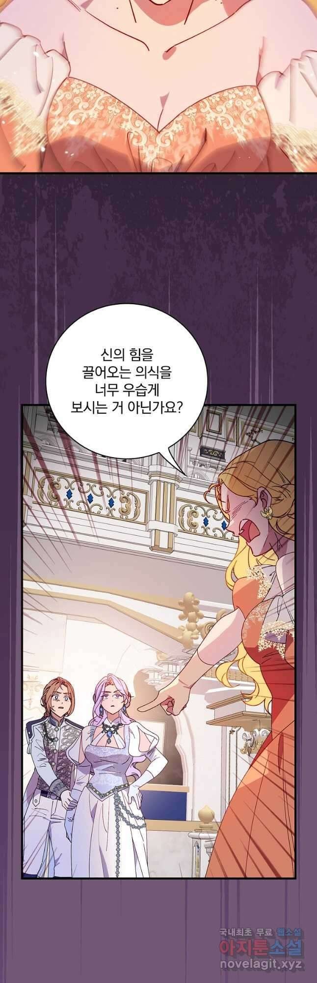마른 가지의 라가 88화 26