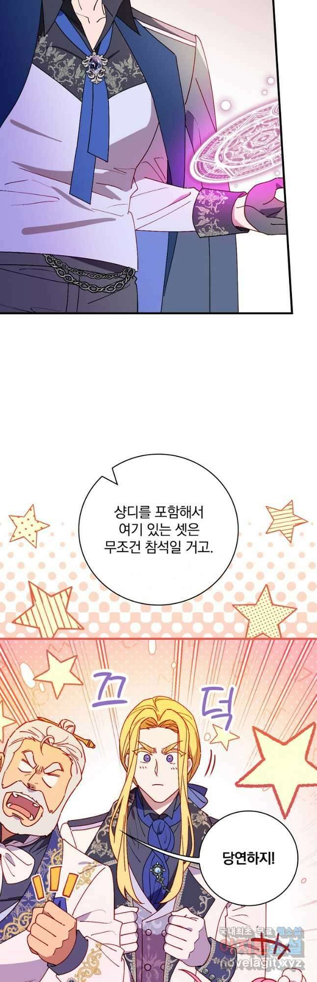 마른 가지의 라가 88화 42