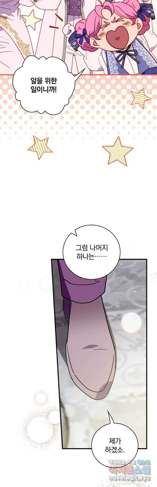 마른 가지의 라가 88화 43