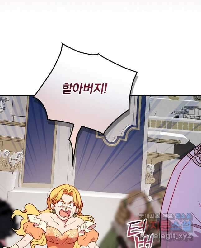 마른 가지의 라가 88화 45