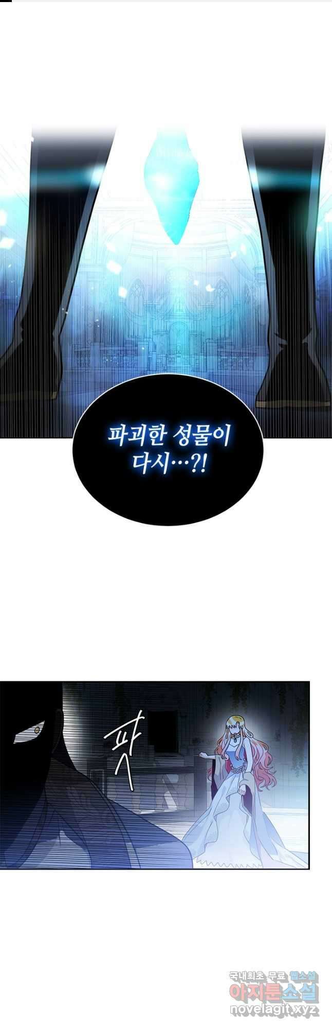 집으로 돌려보내 주세요 91화 1