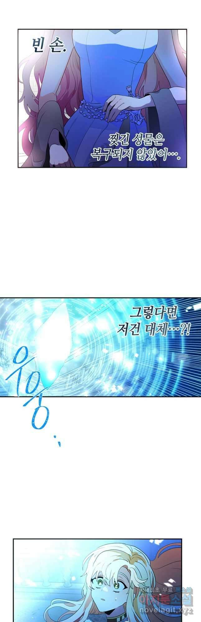 집으로 돌려보내 주세요 91화 2