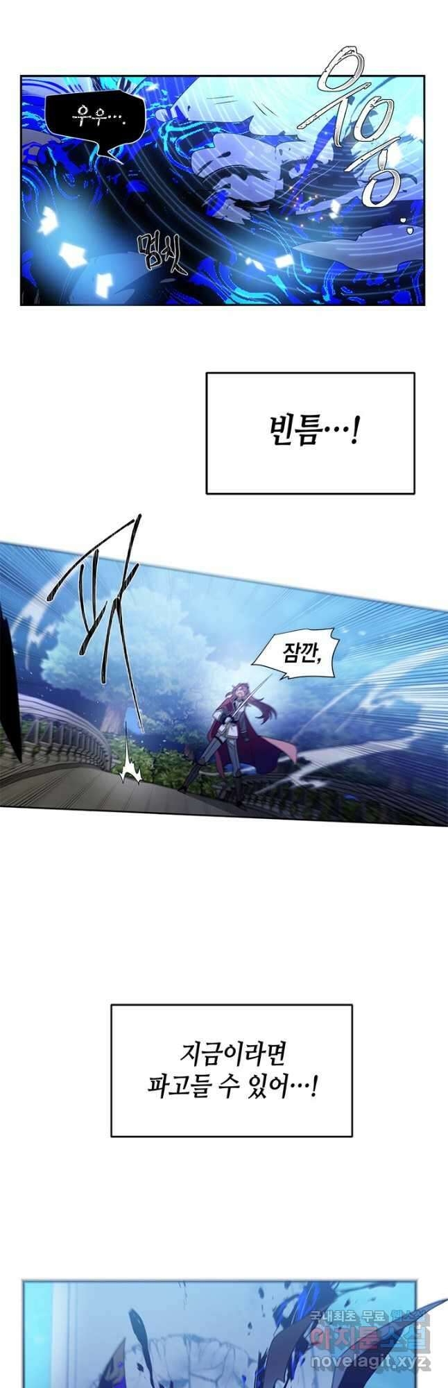 집으로 돌려보내 주세요 91화 7
