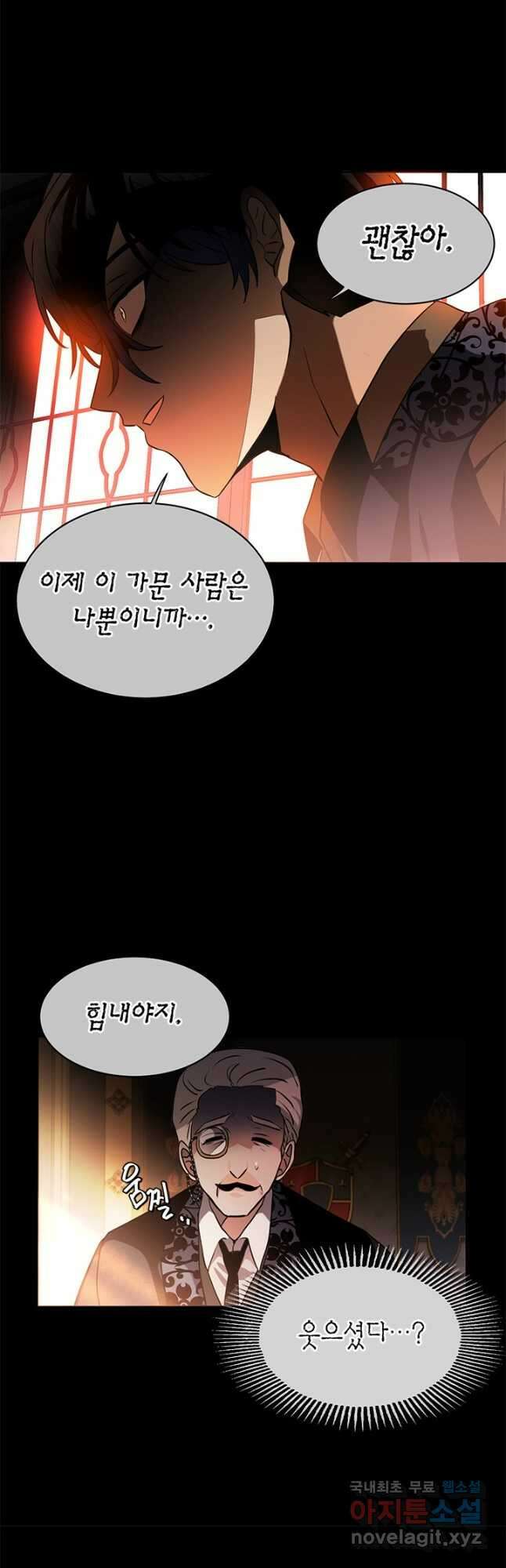 집으로 돌려보내 주세요 91화 10