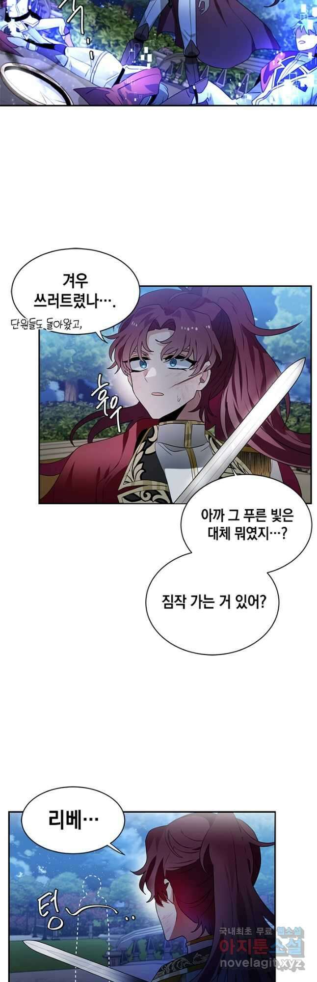 집으로 돌려보내 주세요 91화 21