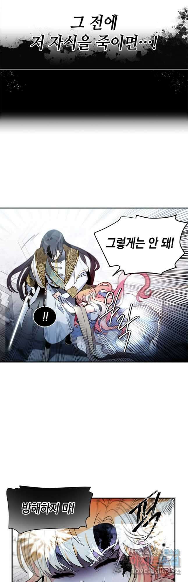 집으로 돌려보내 주세요 91화 24