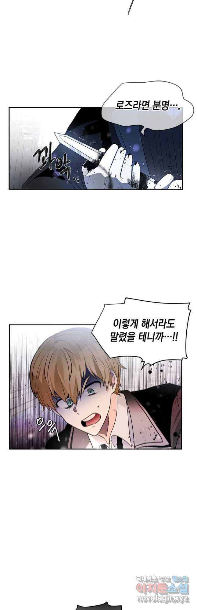 집으로 돌려보내 주세요 91화 26