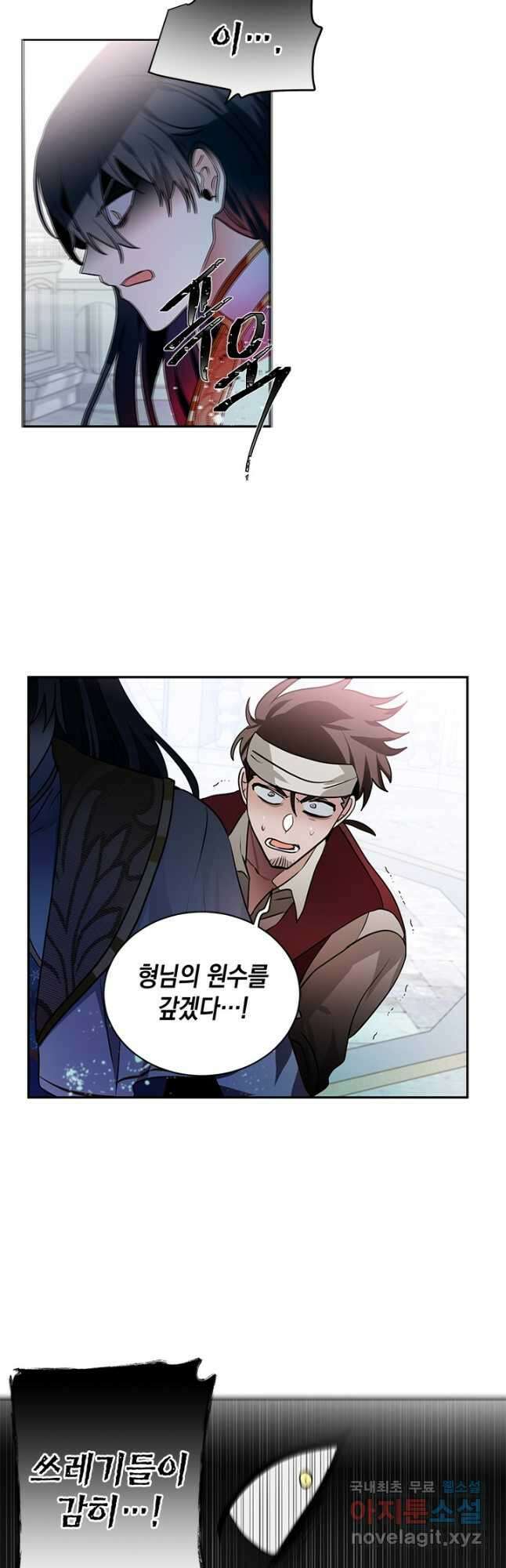 집으로 돌려보내 주세요 91화 27