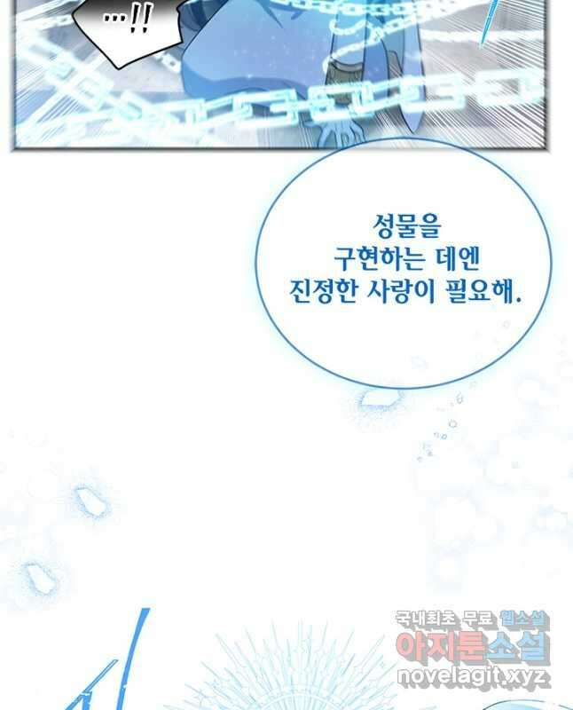 집으로 돌려보내 주세요 91화 30