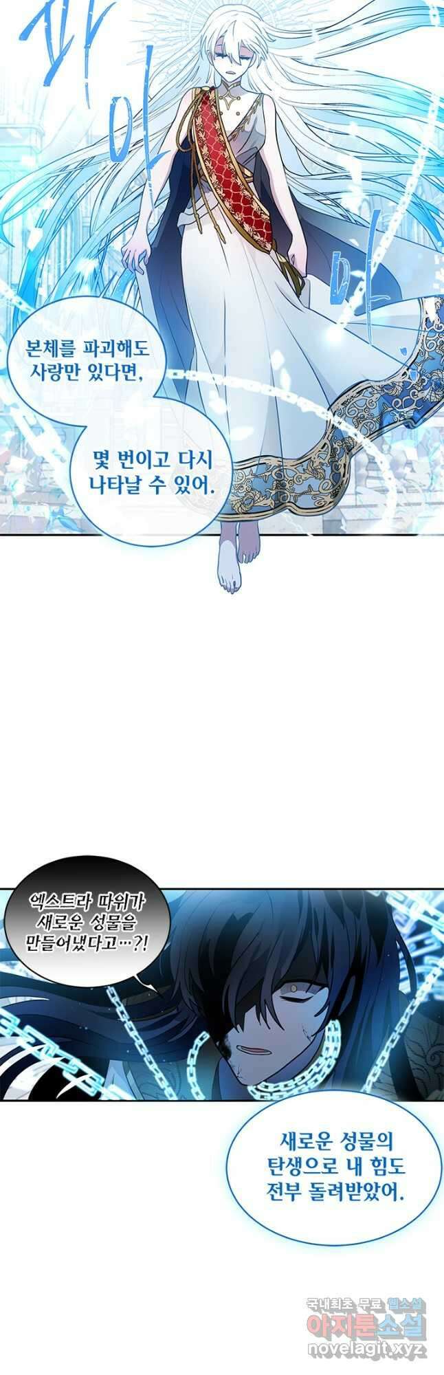 집으로 돌려보내 주세요 91화 31