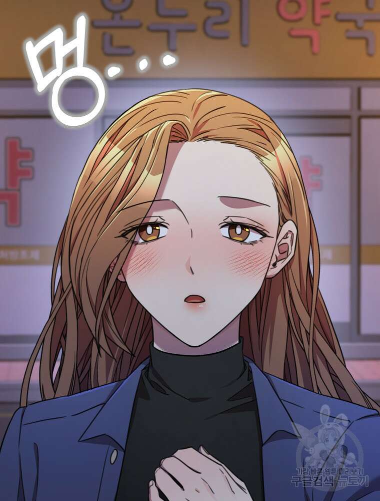 결혼은 사양합니다 75화 19