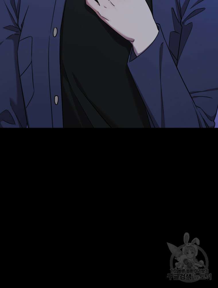결혼은 사양합니다 75화 20