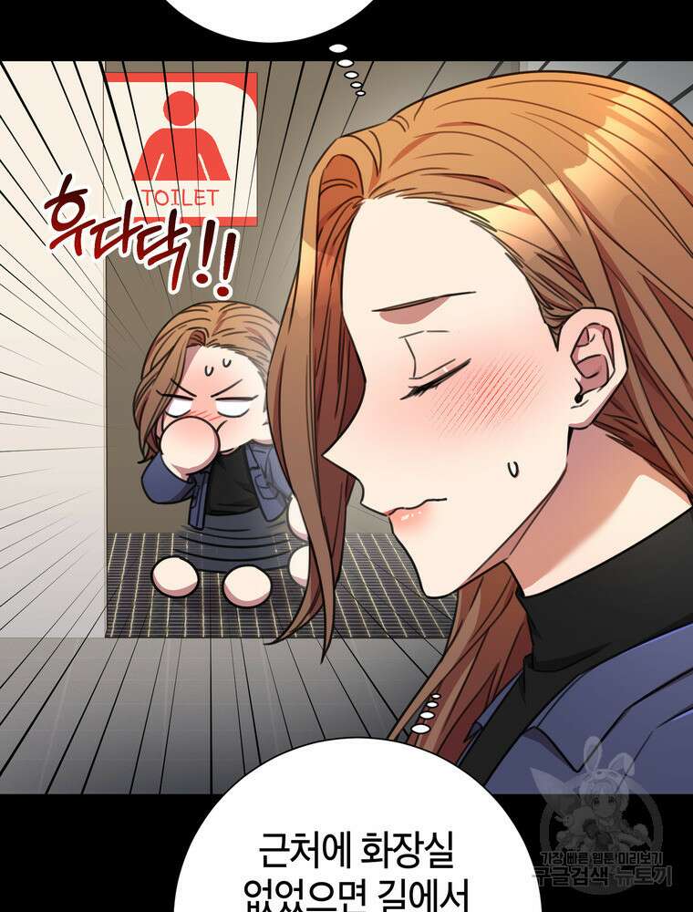 결혼은 사양합니다 75화 57