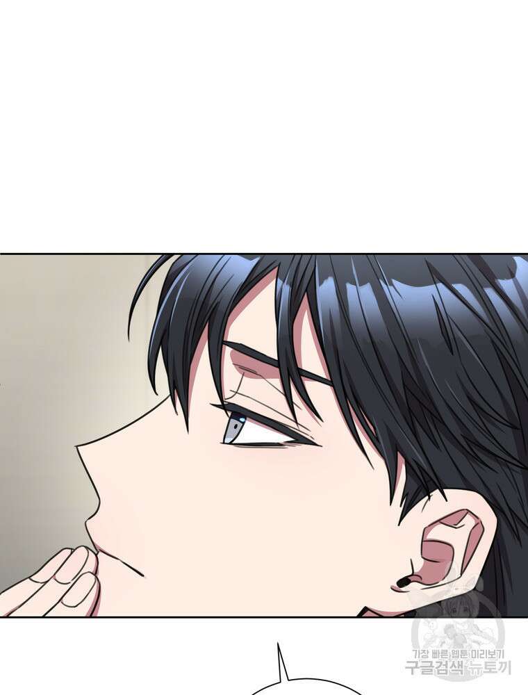 결혼은 사양합니다 75화 69