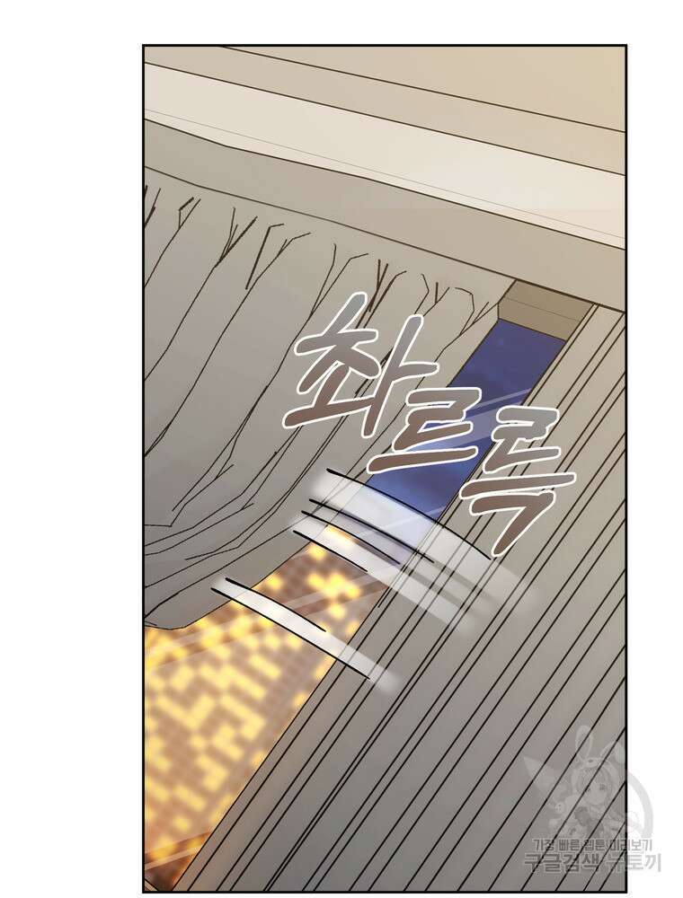 결혼은 사양합니다 75화 75
