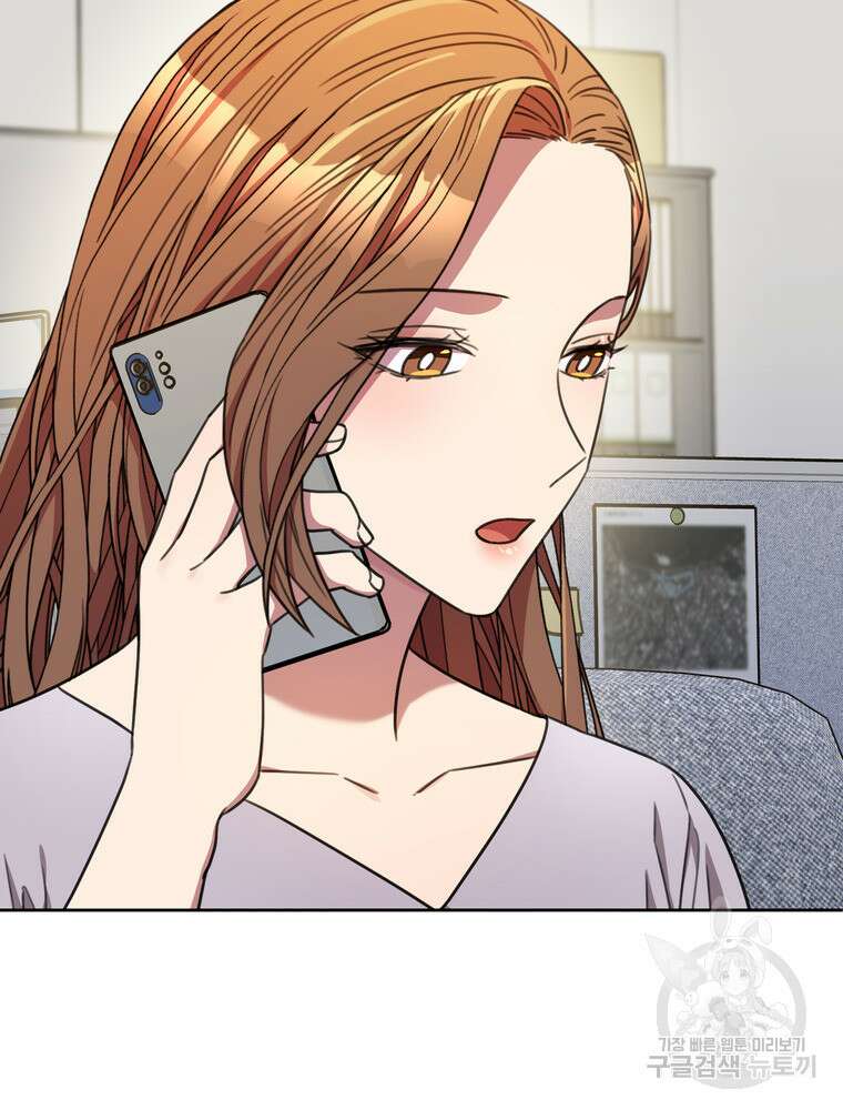 결혼은 사양합니다 75화 85